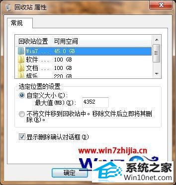 win10ϵͳɾļʱʾļ̫޷վͼĲ