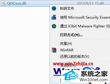 win10ϵͳ򿪳ʾжʧqt5core.dllͼĲ