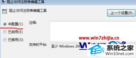 win10ϵͳעȨ޵ͼĲ