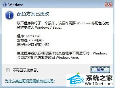 win10ϵͳϷʾɫѸΪwindows10 basicͼĲ