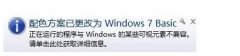 ༭Ϊwin10ϵͳϷʾɫѸΪwindows10 basicķ