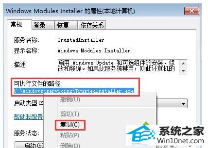 win10ϵͳModules installerʾ1053ͼĲ