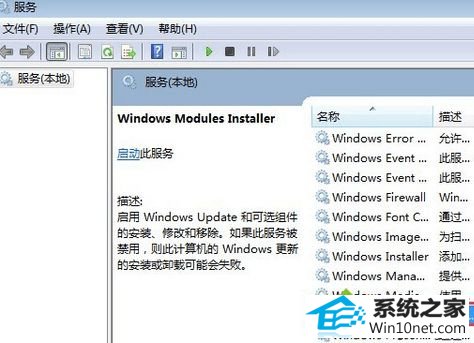 win10ϵͳModules installerʾ1053ͼĲ