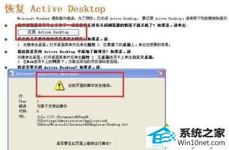 win10ϵͳֽʾָActive desktopͼĲ