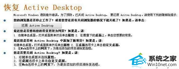 win10ϵͳֽʾָActive desktopͼĲ