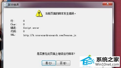 win10ϵͳ¼Ϸʾscript errorͼĲ