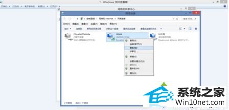 win10ϵͳwifiȶͼĲ