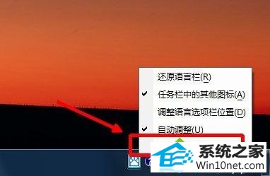 win10ϵͳ뷨л޷л뷨ͼĲ