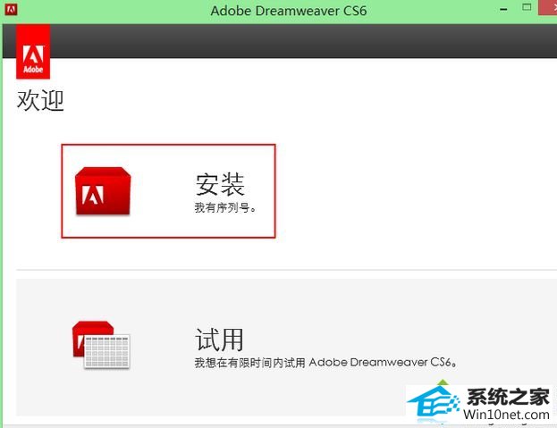 win10ϵͳװdreamweaver Cs6ʾ0xc000007bͼĲ