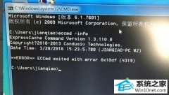 ԱΪwin10ϵͳeccmd -infoֱ4319ļ