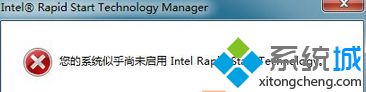 win10ϵͳִԻϵͳƺδintel Rapid start TechnologyͼĲ