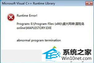 win10ϵͳðյVC++ Runtime ErrorͼĲ