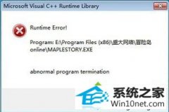 ְwin10ϵͳðյVC++ Runtime ErrorĲ