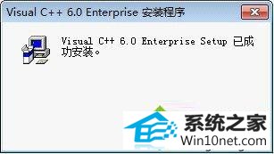 win10ϵͳʾVC++6.0ڼͼĲ