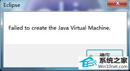win10ϵͳEclipseʱfailed to createͼĲ