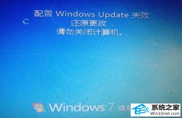 win10ϵͳʾwindows updateʧܡͼĲ