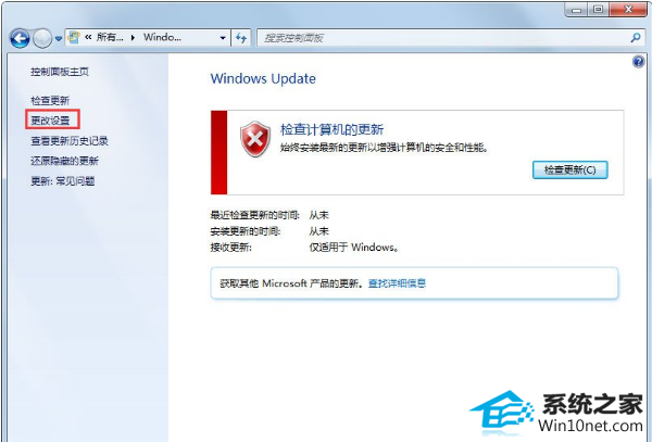 win10ϵͳʾwindows updateʧܡͼĲ