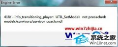 Աָwin10ϵͳ֮·2engine errorڵĽ̳