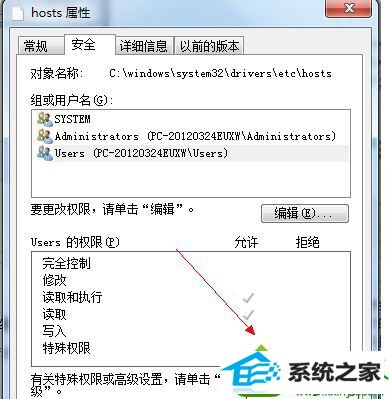 win10ϵͳ޸hostsļܱĽ