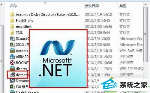 win10ϵͳװ.nET framework 4.0ʧܵĽ