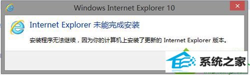 win10ϵͳ ޷װie10Ľ