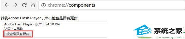 win10ϵͳʹùȸӰʾchrome adobe flash player°汾Ľ