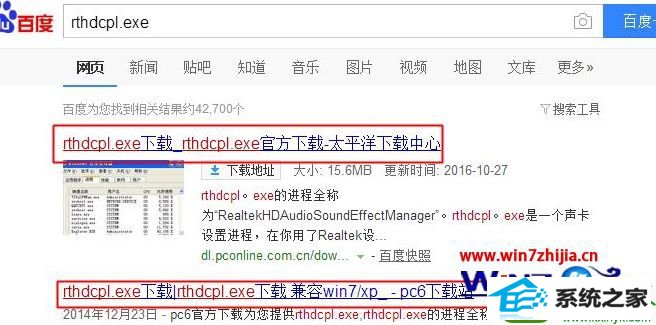 win10ϵͳǰҲrthdcpl.exeĽ