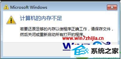 win10ϵͳʾڴ治Ľ