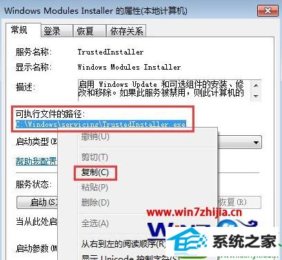 win10ϵͳ޷ֹͣModules installerʾ1053Ľ