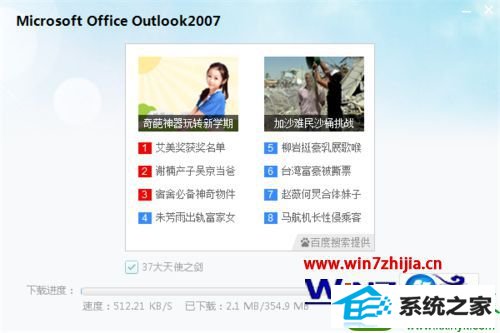 win10ϵͳװoutlook 2007Ĳ