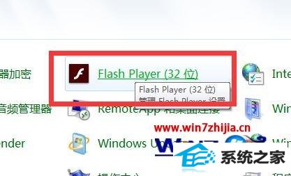 win8ϵͳshockwaveflashobject޷ν