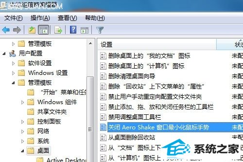 ιرwindows 7 Aero shake 