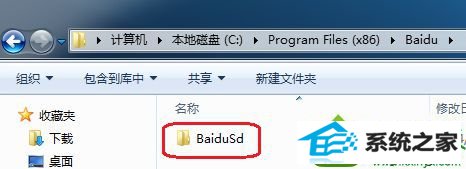 win10ϵͳʾBaidusdTray.exeжذٶɱʧܵĽ