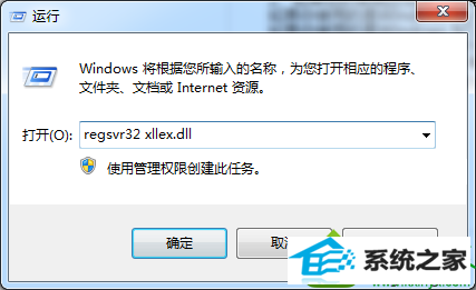 win10ϵͳExcelʾxllex.dllļʧ𻵵Ľ