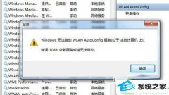 Աϰwin10ϵͳʾwlan autoconfig޷İ취
