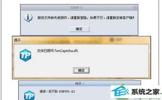win10ϵͳdnFϷʾļ𻵣TenCaptcha.dll.Ľ