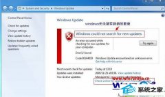 ʾwin10ϵͳwindows Updateʾ80244019ļ