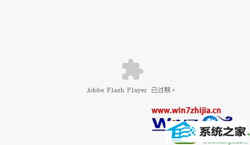 win10ϵͳȸʾAdobe Flash player ѹڵĽ