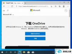 win 7 onedrive򲻿Ļԭ취