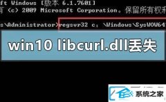 win7ϵͳʾlibcurl.dllʧΰ