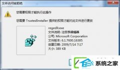 w10װɾ޸ĳļҪTrustedinstallerȨλȡ