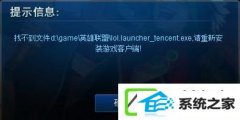 ӢʾҲlol.launcher_tencent.exeΰ죿